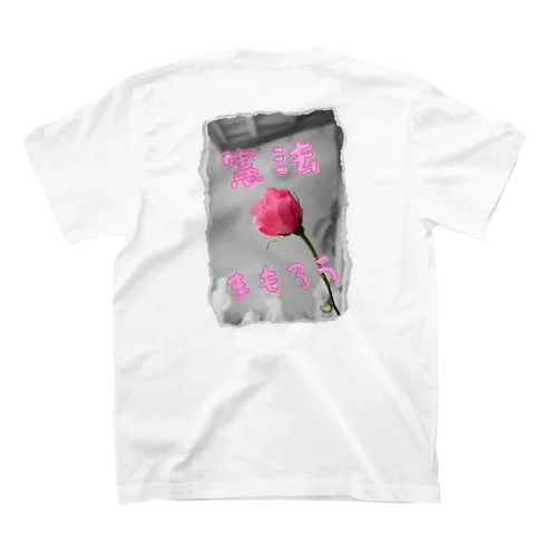 憲法まもろう Regular Fit T-Shirt