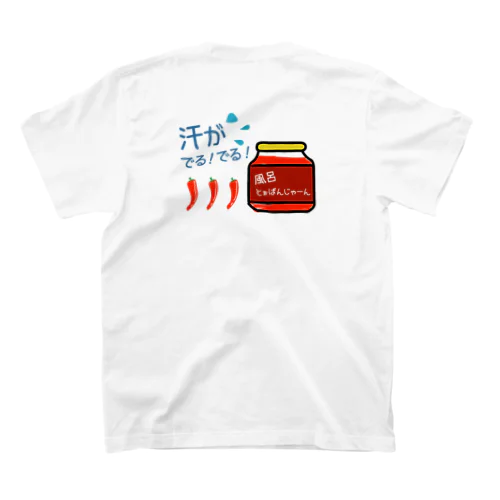 風呂豆板醤2Tシャツ Regular Fit T-Shirt