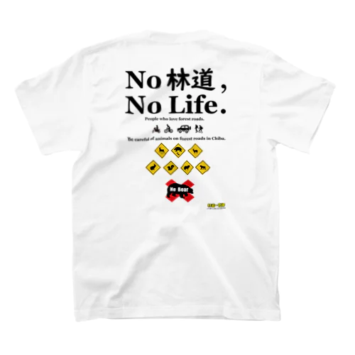 林道一直線　タイプD　背中プリント Regular Fit T-Shirt