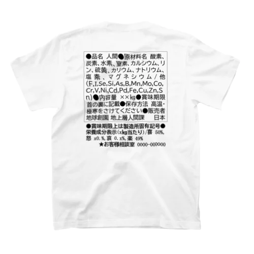 成分表示 Regular Fit T-Shirt