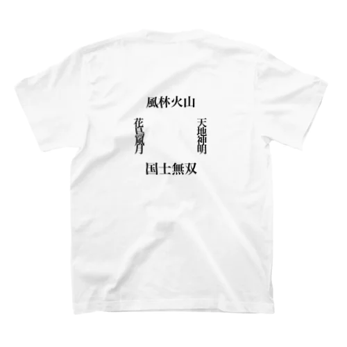 漢字 Regular Fit T-Shirt