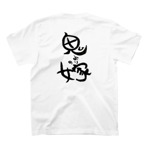 鬼よりの嫁 Regular Fit T-Shirt