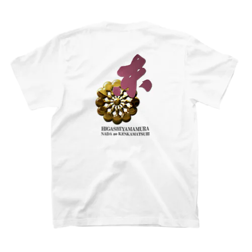 灘まつり-東山- Regular Fit T-Shirt