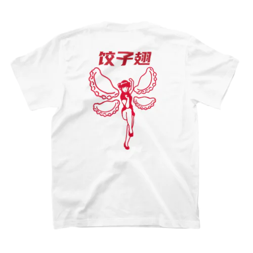餃子の羽 Regular Fit T-Shirt