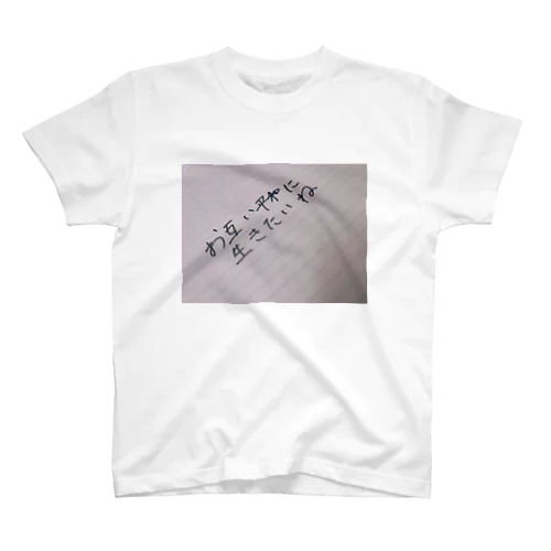 ほんねTシャツ Regular Fit T-Shirt