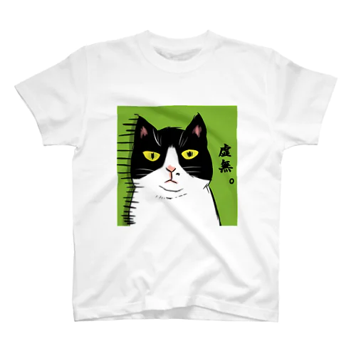 虚無ねこ Regular Fit T-Shirt