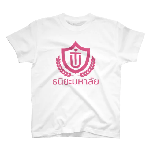 タイ語グッズ（タニヤ大学） Regular Fit T-Shirt
