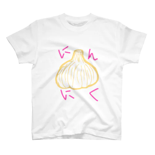 にんにく様のシャツ Regular Fit T-Shirt