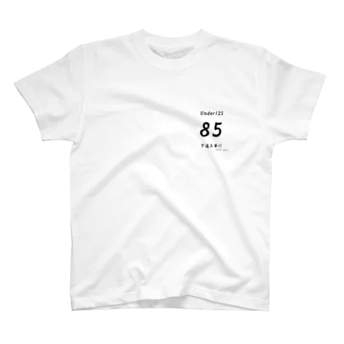 下道上等!!　85 Regular Fit T-Shirt