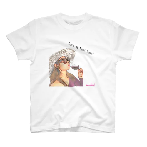 2022 Soto de Nani Nomu? Regular Fit T-Shirt