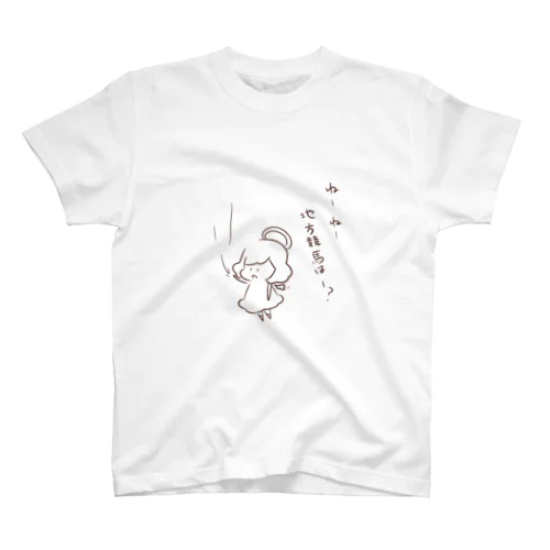 地方競馬総なめ天使ちゃん Regular Fit T-Shirt