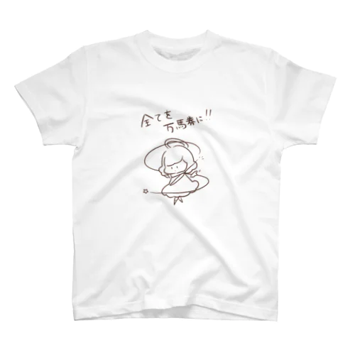 全てを万馬券に変える天使ちゃん Regular Fit T-Shirt