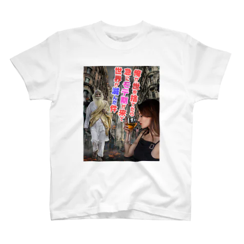 前田デザイン室ダサT10　ラノベ世捨て人シリーズ Regular Fit T-Shirt