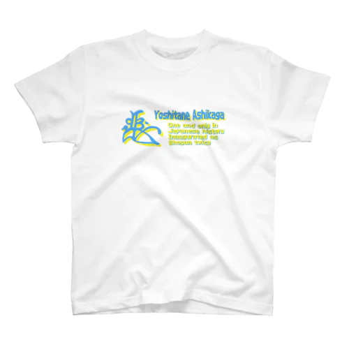 足利義稙の花押（イエロー） Regular Fit T-Shirt