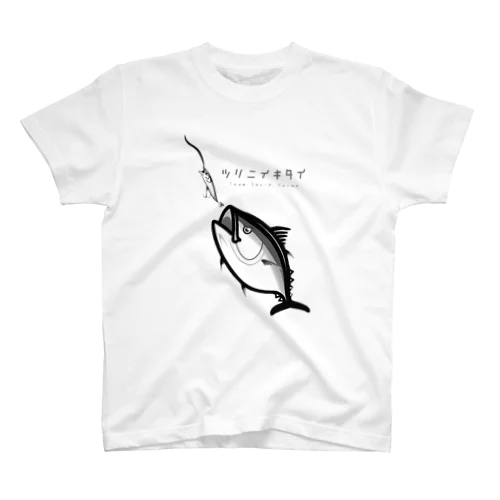 ツリニイキタイVer.クロマグロ（バック文字あり） Regular Fit T-Shirt
