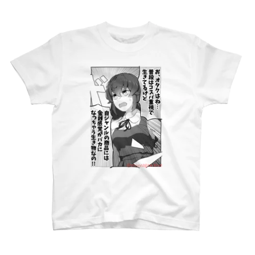 オタクちゃん２ Regular Fit T-Shirt