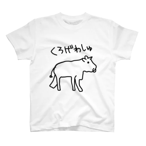 黒毛和牛」スタンダードTシャツの通販 ∞ SUZURI（スズリ）