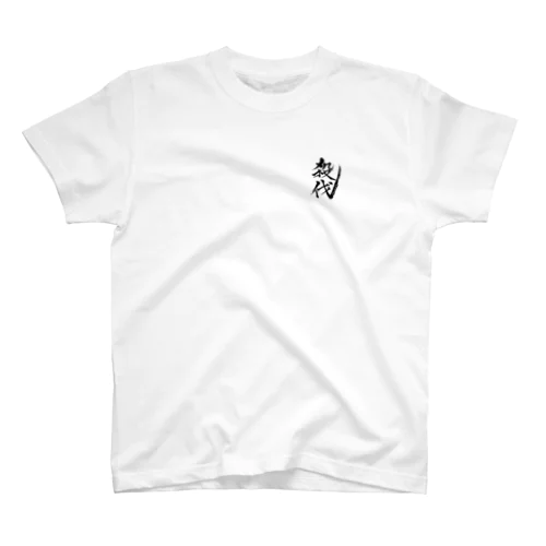 殺伐Records ロゴグッズ Regular Fit T-Shirt
