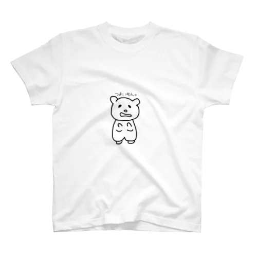 つよいハムスター。 Regular Fit T-Shirt