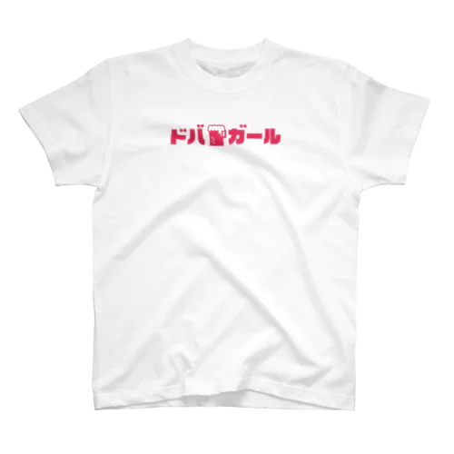 ドバ🍺ガール Tシャツ Regular Fit T-Shirt