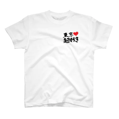 東京超好き Regular Fit T-Shirt