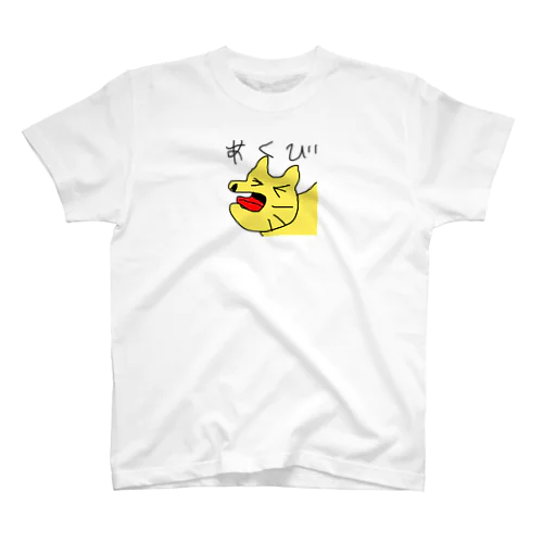 あくびネコ Regular Fit T-Shirt
