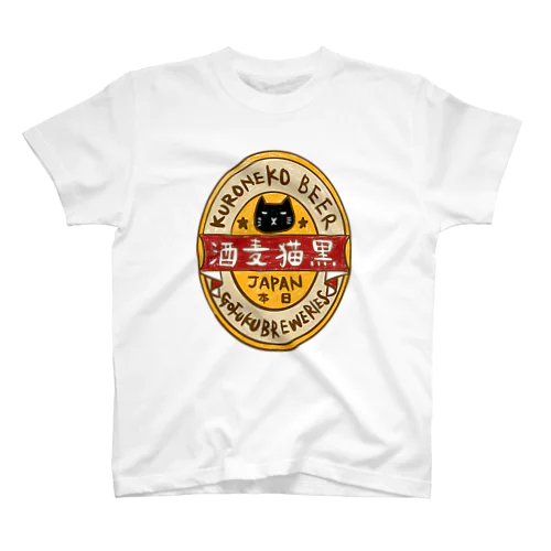黒猫ビール Regular Fit T-Shirt