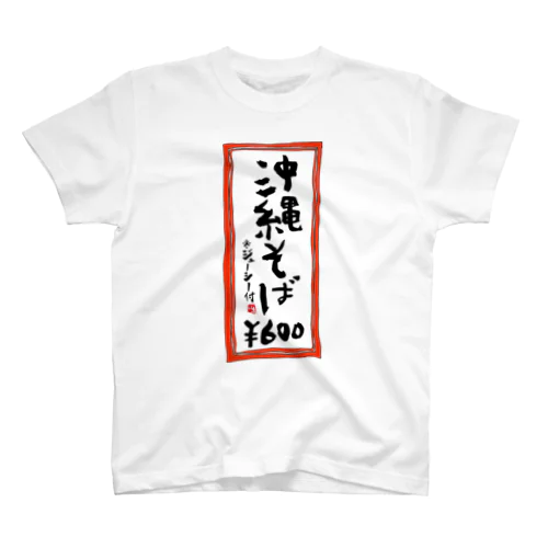 沖縄食堂メニュー札／沖縄そば Regular Fit T-Shirt