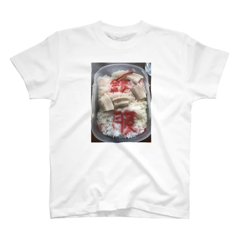 銀腹 Regular Fit T-Shirt