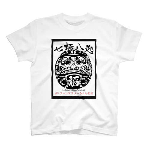 七転び八起き達磨君 Regular Fit T-Shirt