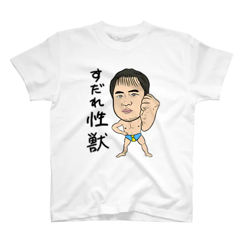 暗黒放送」スタンダードTシャツの通販 ∞ SUZURI（スズリ）