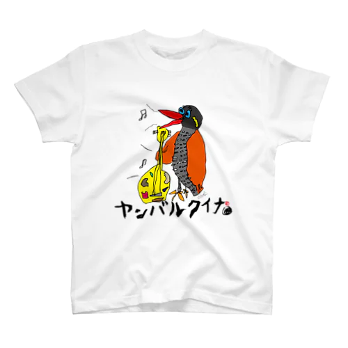 沖縄Tシャツ／ヤンバルクイナ Regular Fit T-Shirt