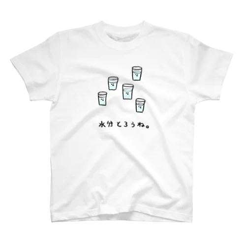 水分はだいじ Regular Fit T-Shirt