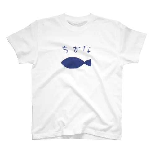 「ちかな」Tシャツ人間サイズ Regular Fit T-Shirt