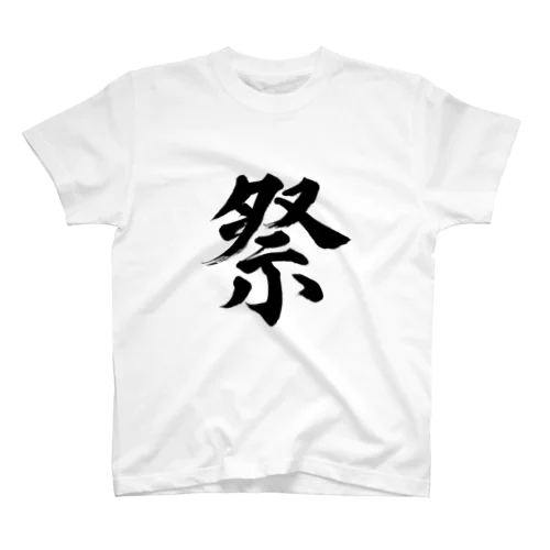 祭　festival Regular Fit T-Shirt