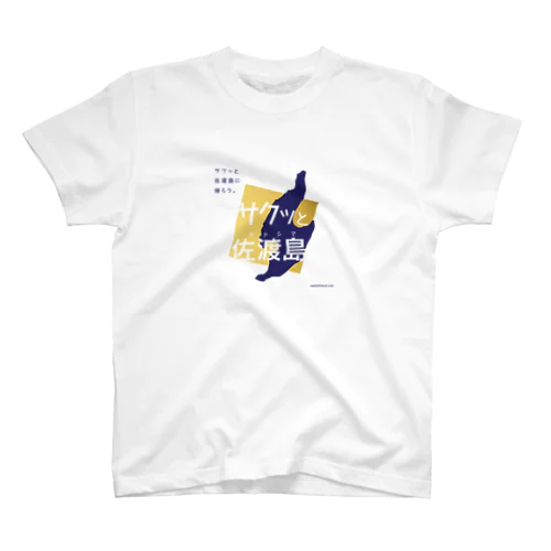 サクッと佐渡島 Regular Fit T-Shirt