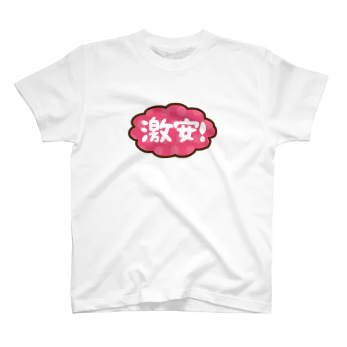 激安ロゴ Regular Fit T-Shirt
