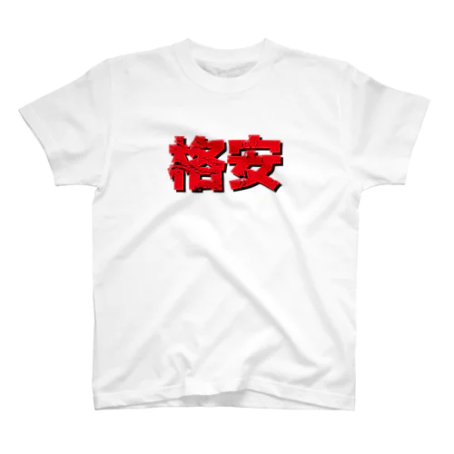 格安ロゴ Regular Fit T-Shirt