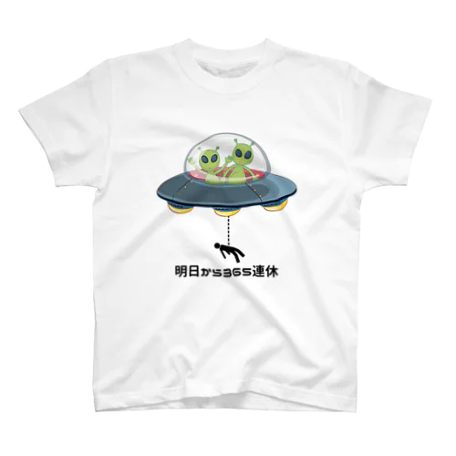 明日から365連休 Regular Fit T-Shirt
