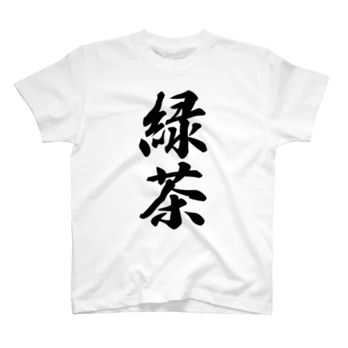 緑茶 Regular Fit T-Shirt