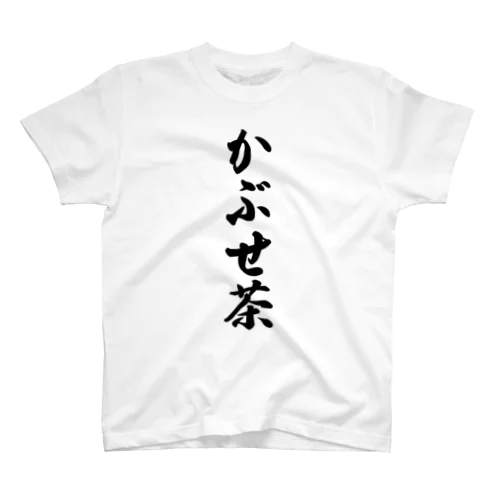 かぶせ茶 Regular Fit T-Shirt