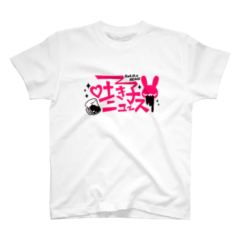 吐き子ニュース Regular Fit T-Shirt