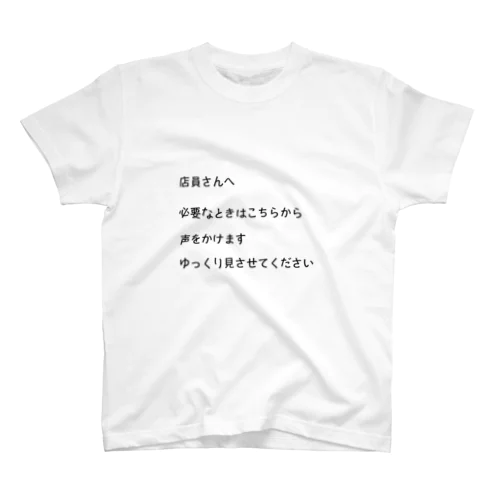 ゆっくり買い物できるくん Regular Fit T-Shirt