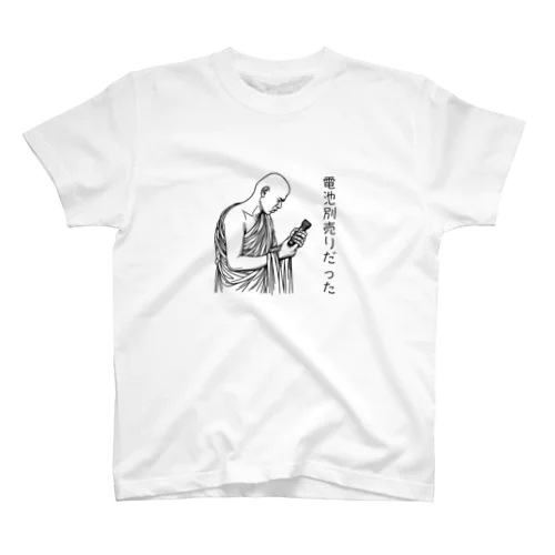 電池別売りだった Regular Fit T-Shirt