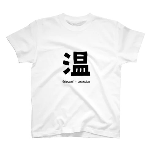 温 Warmth - atatakai Regular Fit T-Shirt