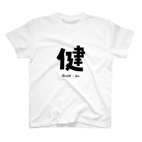 健 Health - ken Regular Fit T-Shirt