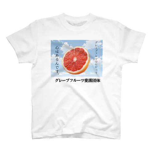 グレープフルーツ愛護団体 Regular Fit T-Shirt