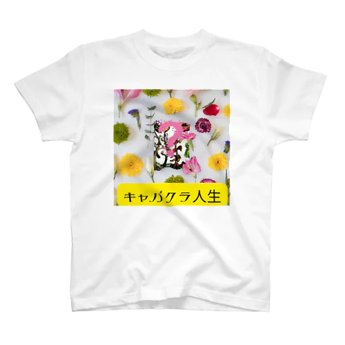 キャバクラ人生 Regular Fit T-Shirt