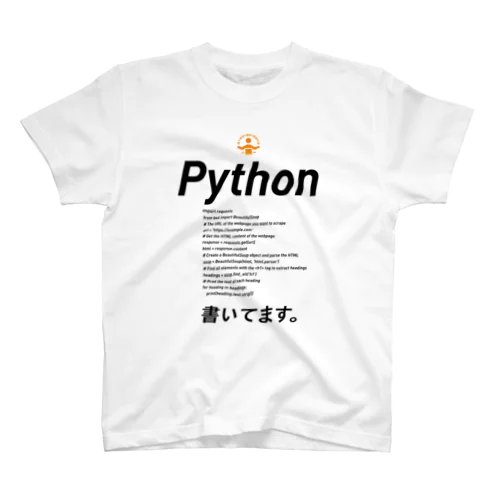 「コード書いてます」Tシャツ Regular Fit T-Shirt