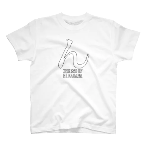 えんどおぶひらがな　Front Print Regular Fit T-Shirt